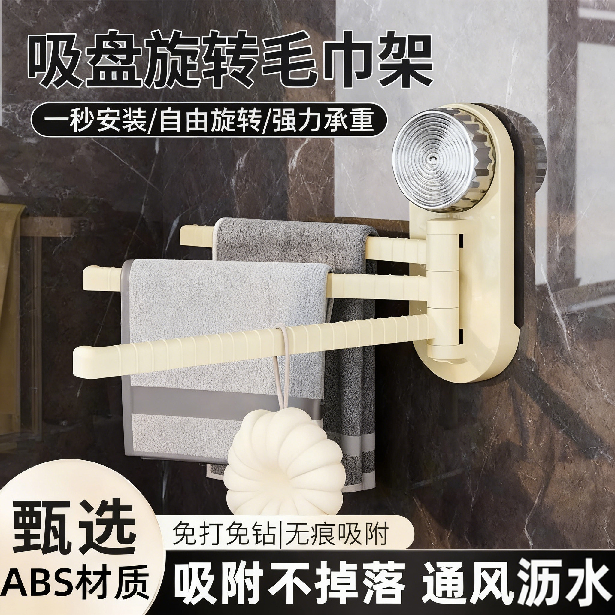 吸盘厨房抹布架置物架洗碗槽窗台多杆可旋转沥水架壁挂上墙毛巾架,厨房/烹饪用具,抹布架/厨房清洁收纳架,淘宝优惠券,粉丝福利购,淘宝优惠卷