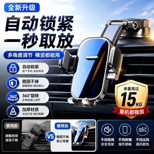 【热销】2026新款车载手机架