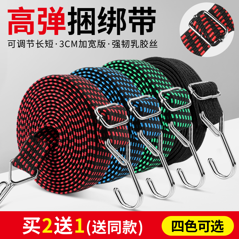 摩托车绑带弹力绳电动车橡皮筋捆货松紧带后备箱捆绑带自行车绳子
