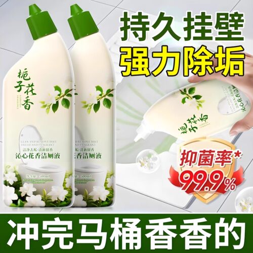【全网热销100W+】马桶清洁剂