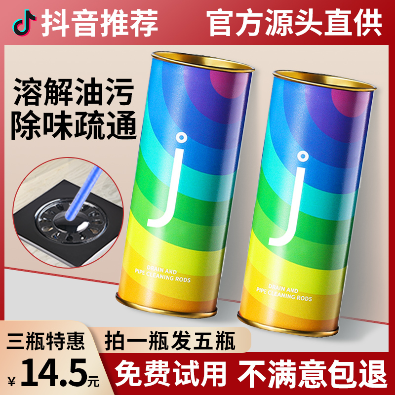 管道清洁棒疏通神器去污除臭