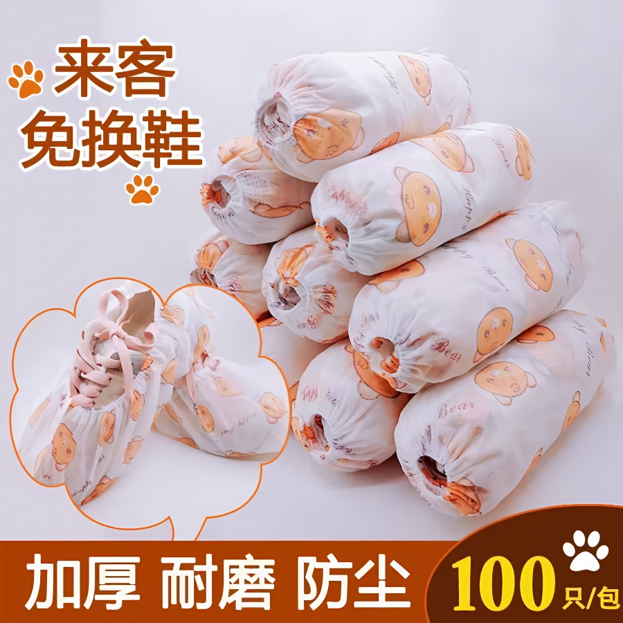 一次性鞋套无纺布加厚印花鞋套可洗耐磨成人脚套鞋罩室内家用待客
