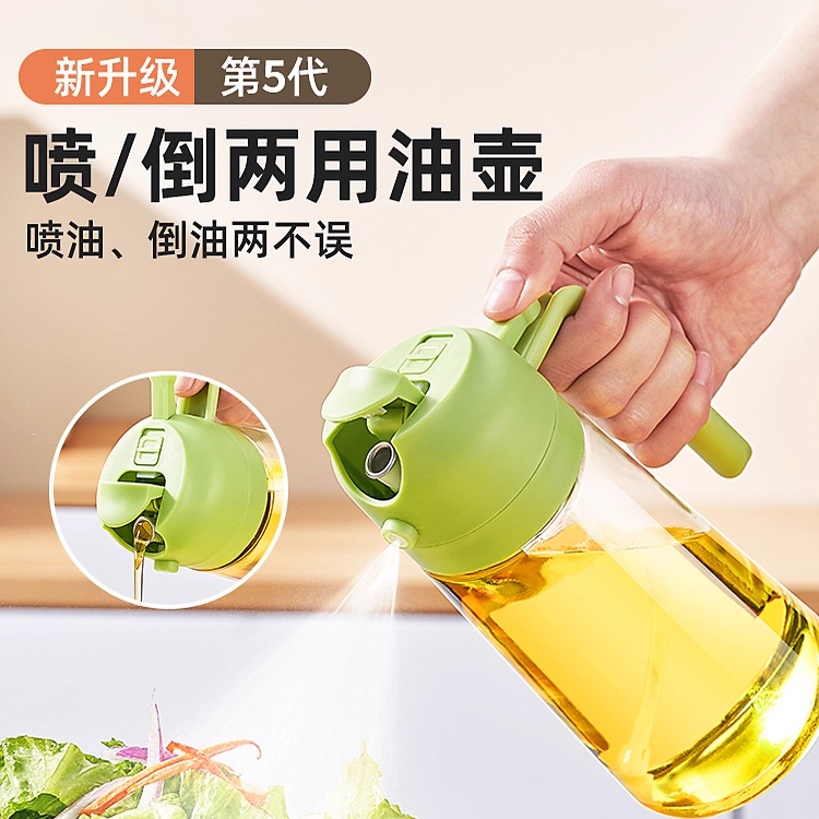 喷倒两用不挂油雾化喷壶