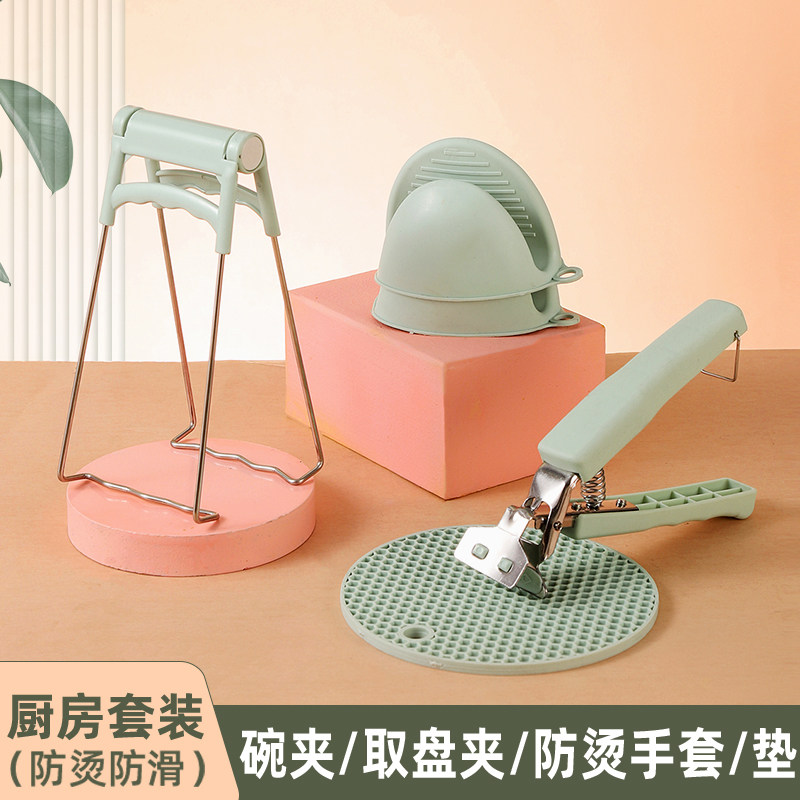 防烫夹取碗夹家用提盘器夹碗器防滑防烫手套砂锅蒸鱼夹子