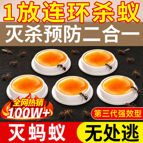 蚂蚁药家用整窝端强效第一名