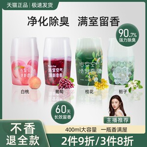 空气清新剂浴室卫生间厕所除臭神器持久留香卧室去异味香氛香薰