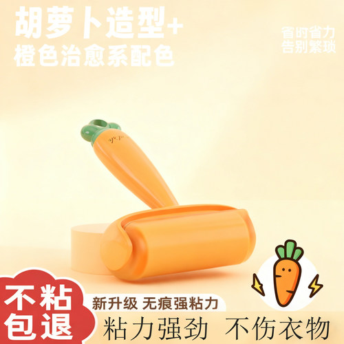 【强效粘尘】滚筒可撕式粘头发