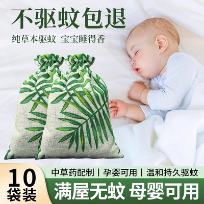 【胖东莱同款】热销100W防蚊香包