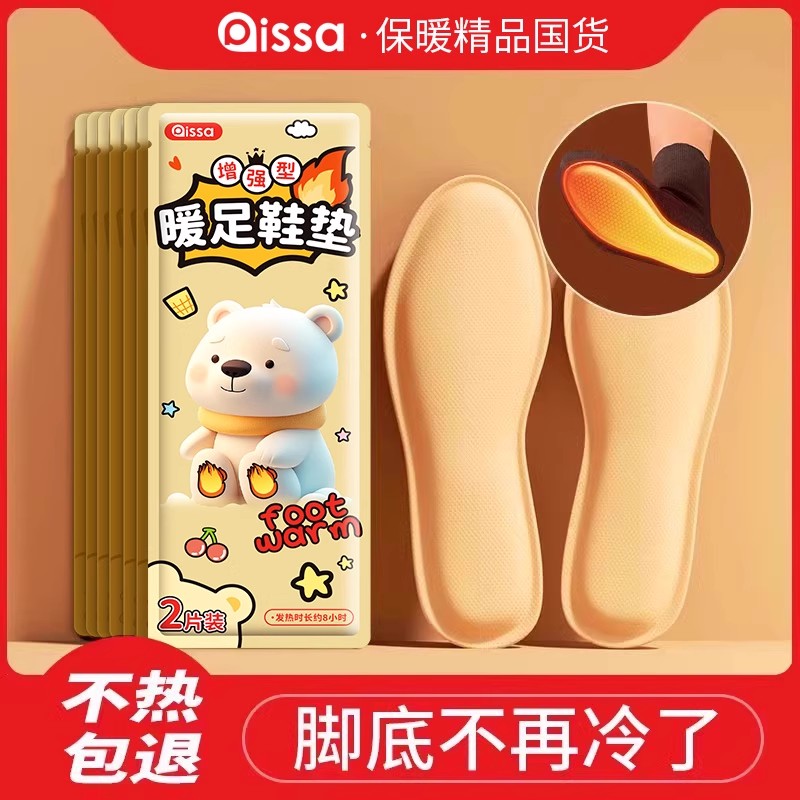 【官方推荐】艾草自发热暖足垫