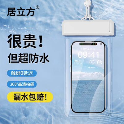 手机防水袋可触屏游泳专用可拍照海边浮潜漂流装备透明套挂绳触屏