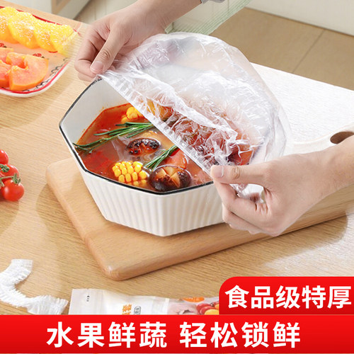一次性保鲜膜套罩食品级厨房保鲜袋专用带松紧口浴帽式的套碗剩菜 - 封面