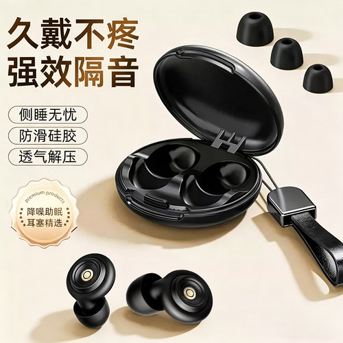 【德国品牌】降噪隔音耳塞