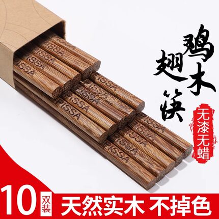 鸡翅木筷子家用2025新款高档抗菌防霉防滑木质快筷子油炸耐高温