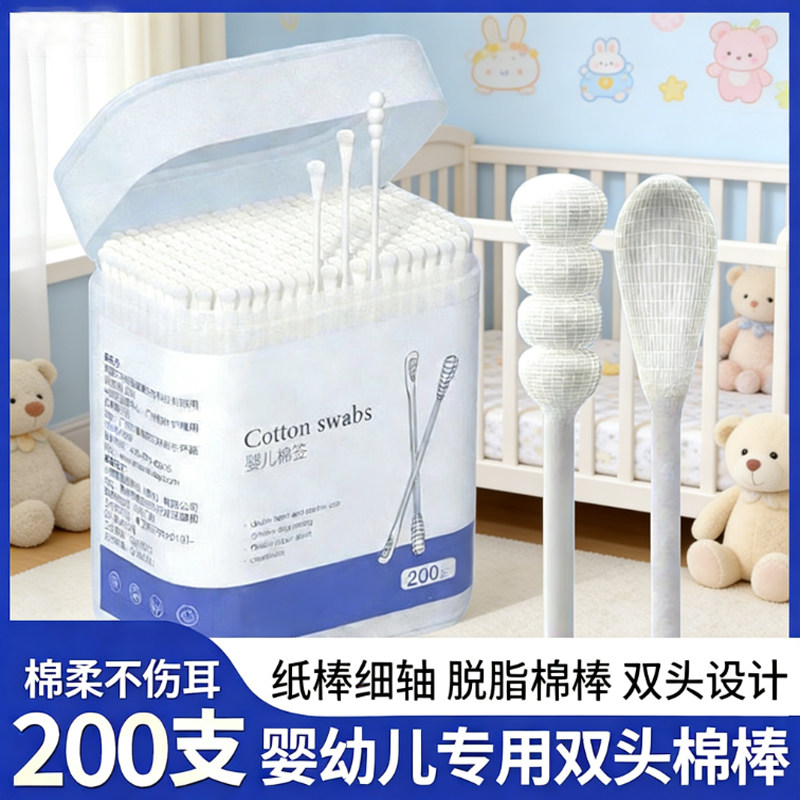 婴儿专用双头棉签安全 新生幼儿掏耳挖鼻屎 宝宝挖耳勺棉棒盒装,家庭/个人清洁工具,棉签/棉棒/棉包,淘宝优惠券,粉丝福利购,淘宝优惠卷