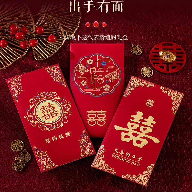 【喜庆热销】红包结婚专用千元