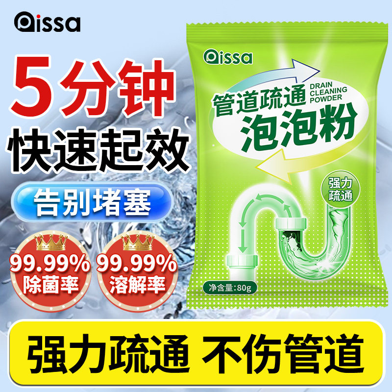 【全网热销100W】管道疏通泡泡粉图片