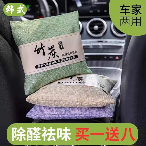 车载活性炭除甲醛【全网热销100W