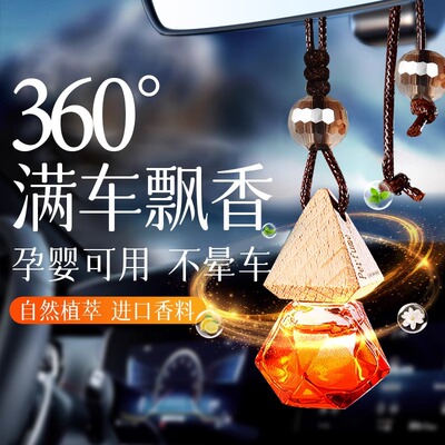 全网热销100W+【车载香薰挂件】