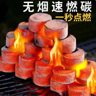 速燃炭无烟果木炭 家用户外烧烤专用 易燃炭块机制竹炭煮茶碳