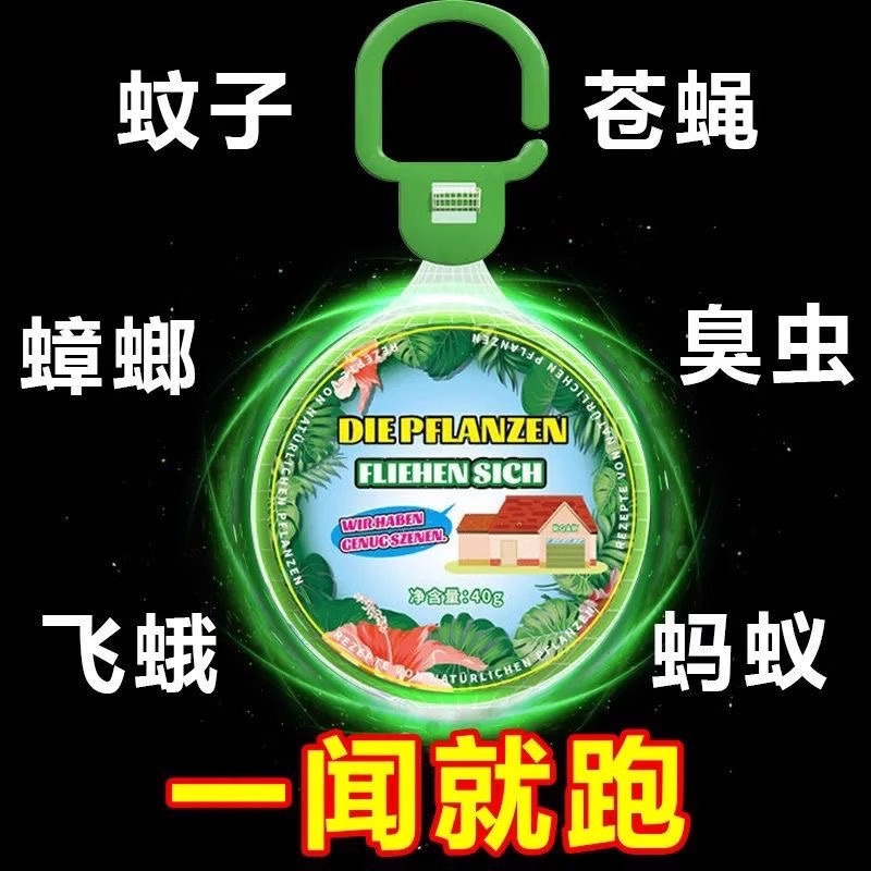 德国强效驱蚊挂件室内驱虫神器苍蝇蟑螂香薰防虫凝胶驱赶