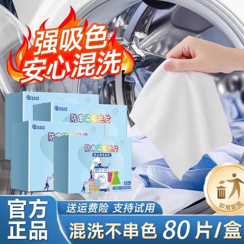 新升级无忧混洗吸色片【买一次用一年】
