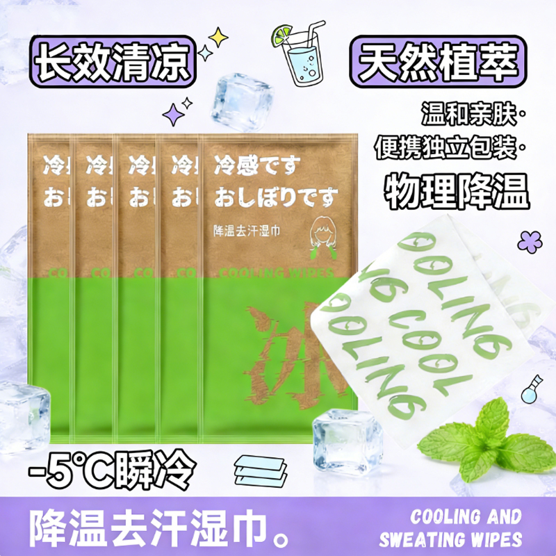 户外运动降温冰巾便携可重复使用