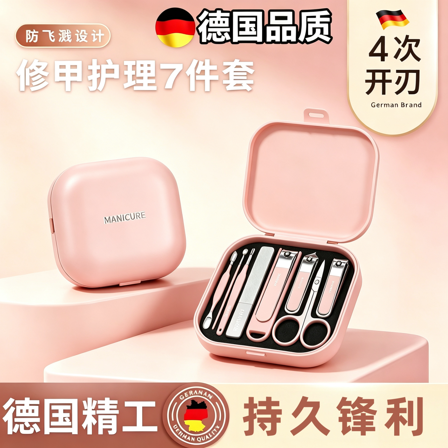 德国防飞溅持久锋利便携指甲刀图片