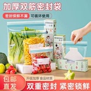 家用冷冻专用带封口冰箱收纳袋 密封袋食品级保鲜袋自封袋塑封分装