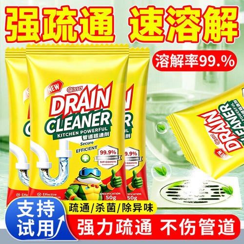 管道疏通剂高速泡泡粉强力溶解第一名厨房下水道油污马桶堵塞地漏