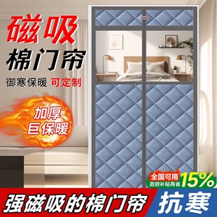 挡风防寒棉门帘冬加厚2025新款免打孔家用冬季保暖防风门帘防冷气