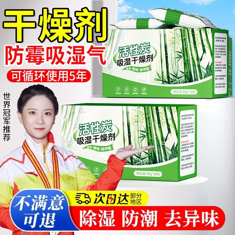 【商超同款】干燥剂除湿袋防潮包