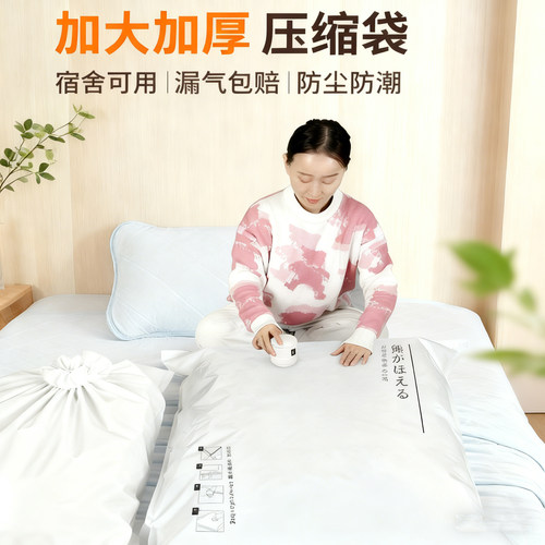 【防尘防霉】真空压缩袋被子衣物
