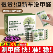 活性炭除甲醛新房装 修包家用除味新车去味清除剂竹炭包吸甲醛碳包