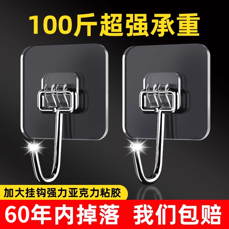 强力粘胶免打孔贴墙无痕挂钩