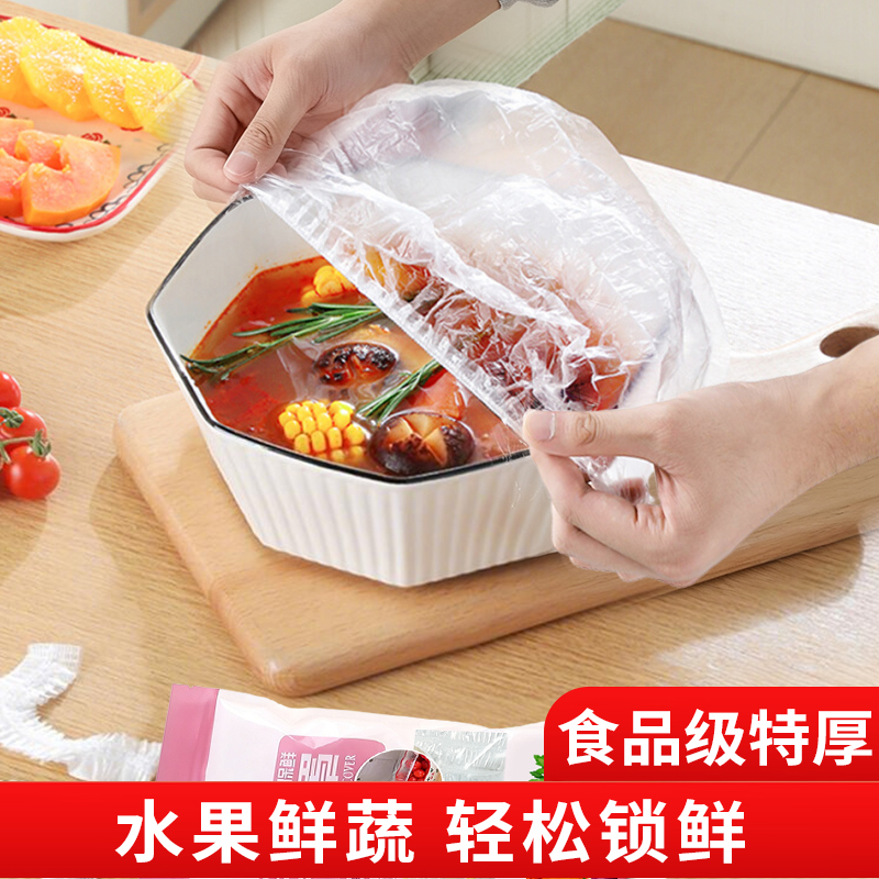 【全网爆款热销百万+】保鲜膜套