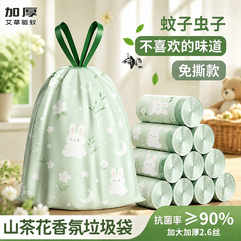 垃圾袋家用手提式防厨房免撕抽绳大号厨余祛味塑料袋艾草驱蚊结实图片