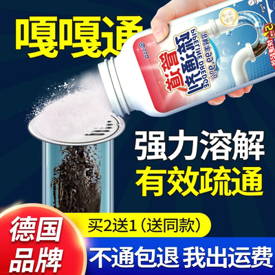 【胖东DL力荐】强力溶解除臭神器