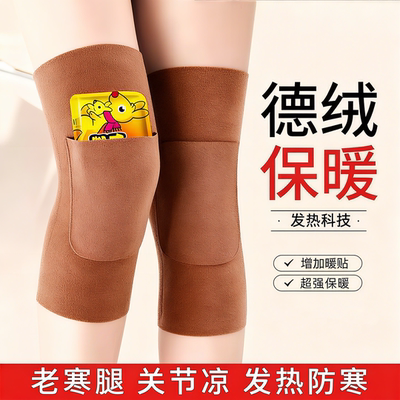 德绒护膝保暖老寒腿可放暖宝宝