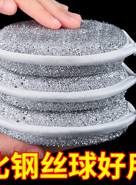 钢丝洗碗布不沾油不掉丝大号钢丝球厨房专用银丝抹布双面洗83077