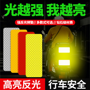 反光贴汽车贴纸电动车装 饰头盔新手上路车身夜光电瓶摩托车自行车
