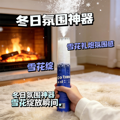 拍照神器冬天的第一场雪为你绽放