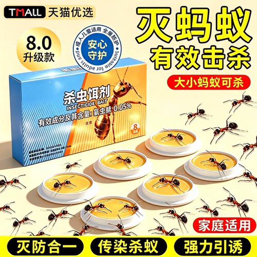 【全网热销100w】德国正品蚂蚁药