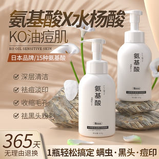 氨基酸洗面奶祛痘控油保湿 官方旗舰店 除螨虫女洁面乳男士 专用正品