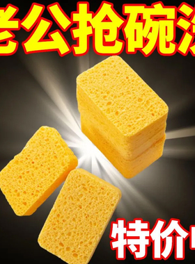 洗碗海绵天然木浆海绵块刷碗洗锅神器海绵擦厨房清洗木浆棉83077