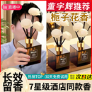 希爾頓酒店香薰精油家用室內(nèi)持久高級(jí)臥室專用房間香水廁所衛(wèi)生間