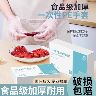 一次性手套食品级专用PE塑料商用餐饮透明加厚耐磨家用薄膜盒装
