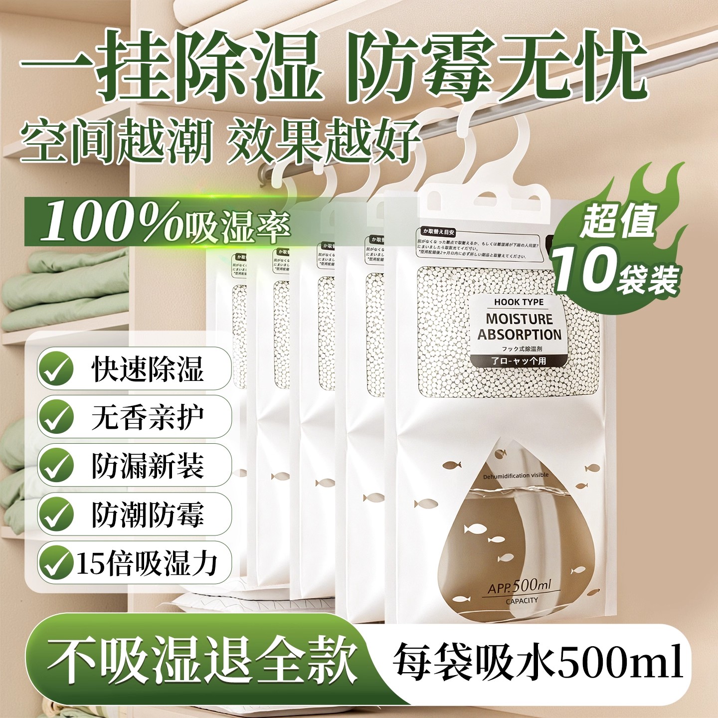 商超同款【爆卖100W+】除湿袋