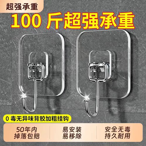 强力透明无痕免打孔承重粘钩