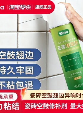 瓷砖空鼓专用修复胶强力粘合剂地砖空鼓灌缝修复胶注射填充修补剂