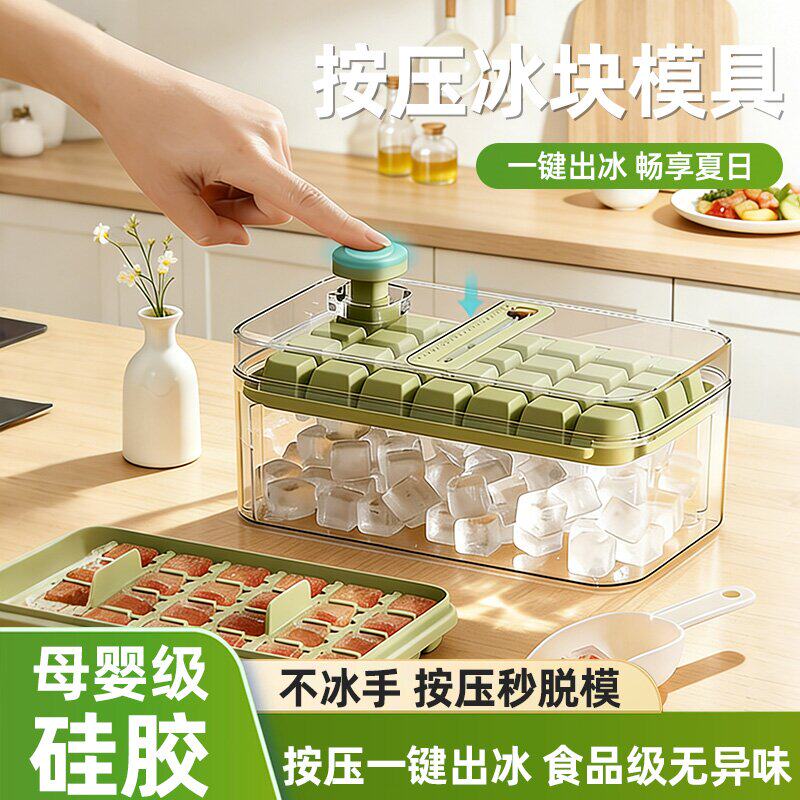 制冰模具大号储冰盒食品级按压式透明制冰格家用冰箱制冻冰块神器 - 实物图